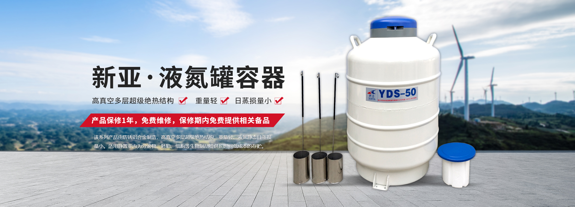 新乡市新亚低温容器有限责任公司