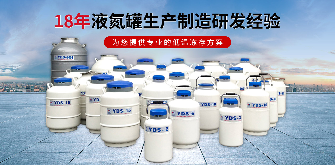 新乡市新亚低温容器有限责任公司